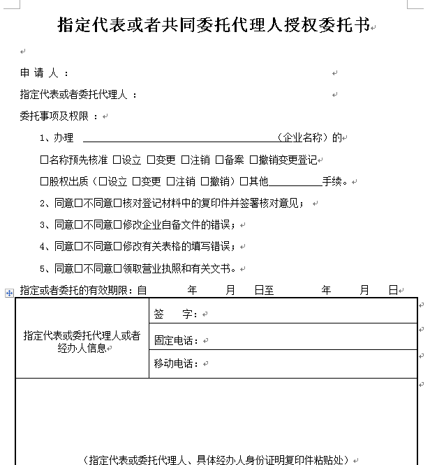 注冊公司資料